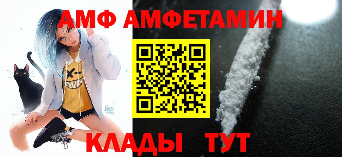 АМФЕТАМИН Розовый Стрежевой