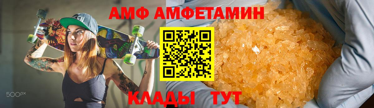 Стрежевой  Амфетамин  Вход с VPN  Amphetamine 98% 
