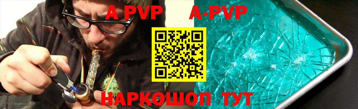 Alpha-PVP СК КРИС Стрежевой