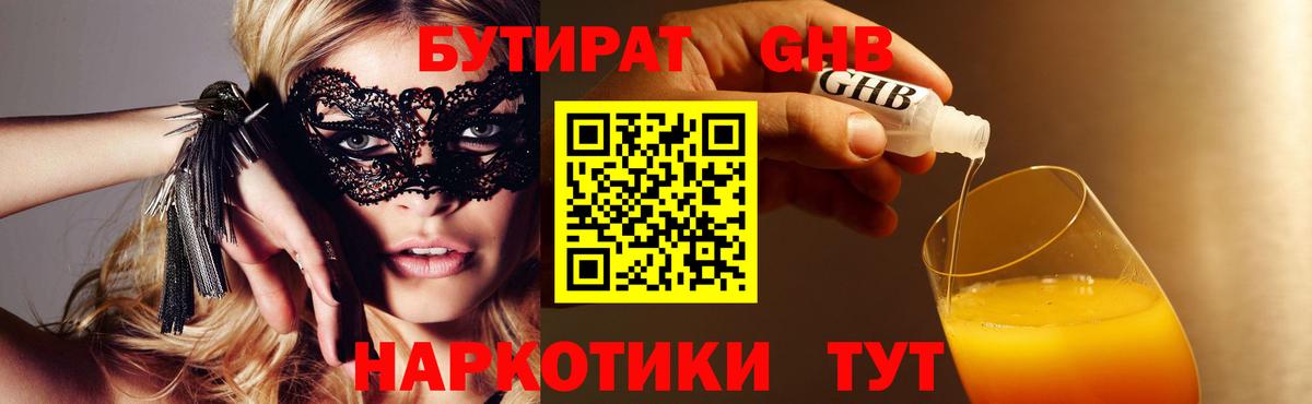 Стрежевой  Бутират BDO  Вход с VPN 