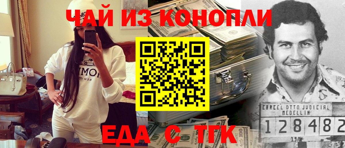 Cannafood конопля  Вход с VPN  Стрежевой 