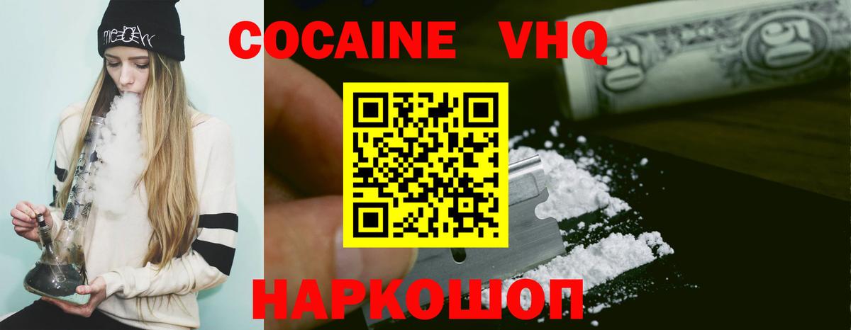 Cocaine 98%  Cocaine Fish Scale  Вход с VPN  Стрежевой 