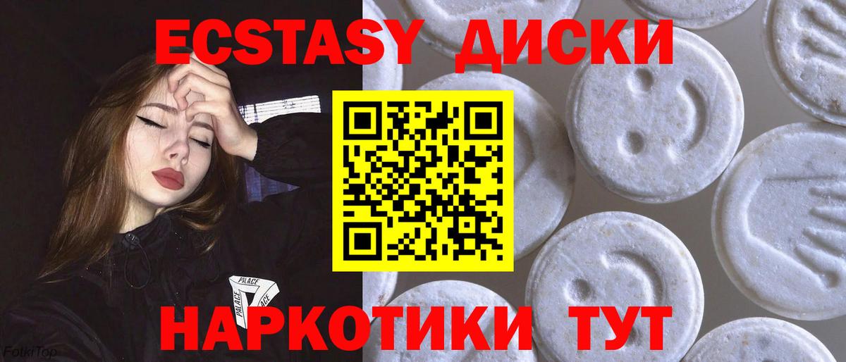 Экстази Cube  Вход с VPN  Ecstasy  наркота  Экстази круглые    зеркало  Стрежевой 