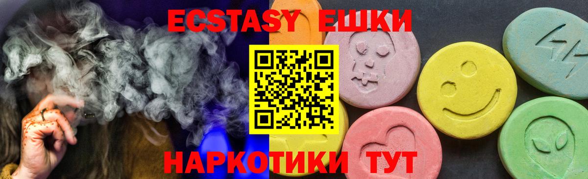 ЭКСТАЗИ 250 мг Стрежевой