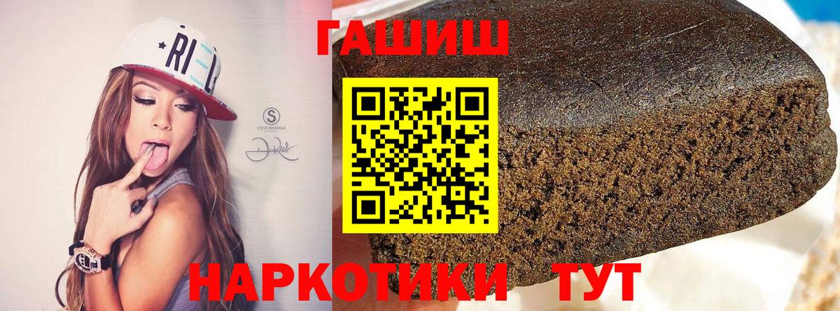 ГАШ 40% ТГК  Вход с VPN  Стрежевой  ГАШИШ  ГАШ Premium 