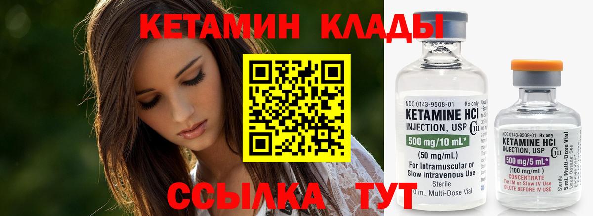 Стрежевой  КЕТАМИН VHQ  Кетамин ketamine  Вход с VPN 