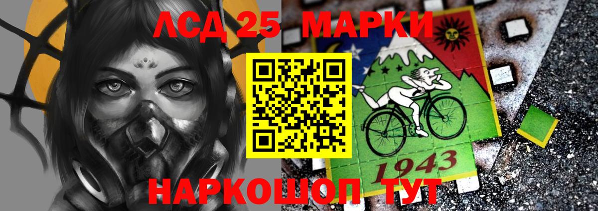 ЛСД экстази кислота Стрежевой