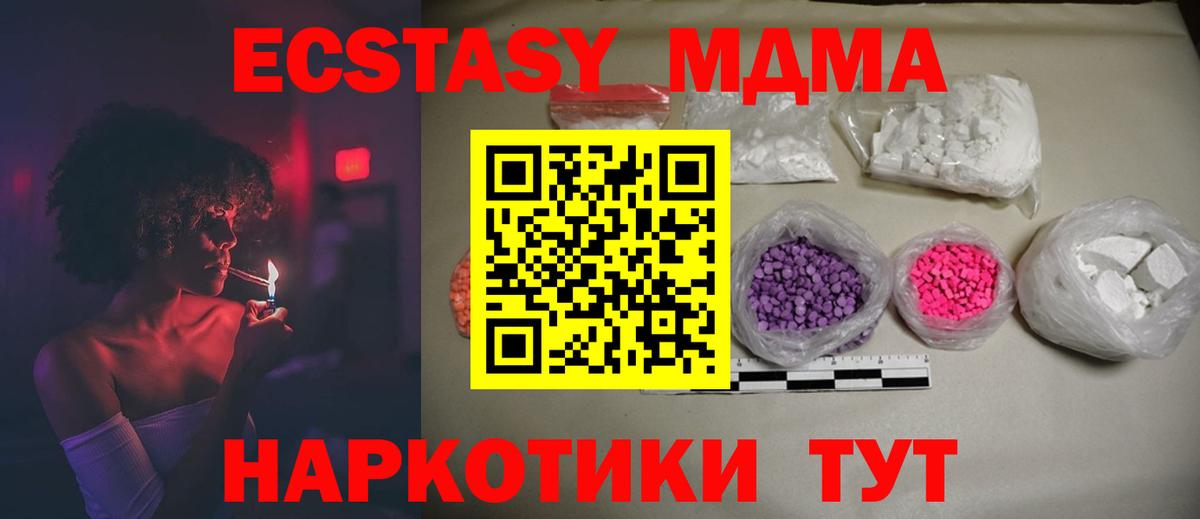 Стрежевой  MDMA crystal  MDMA молли  MDMA  Вход с VPN 