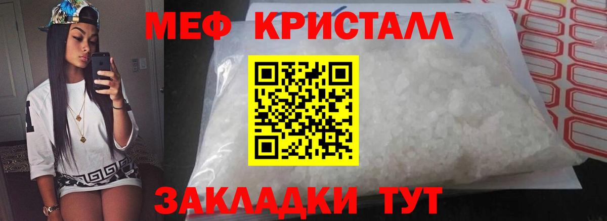 Меф мука  МЕФ mephedrone  Мефедрон  Вход с VPN  mega   Стрежевой 