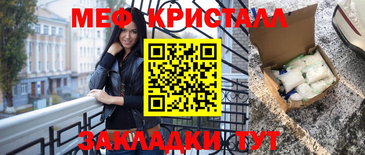Мефедрон  Стрежевой