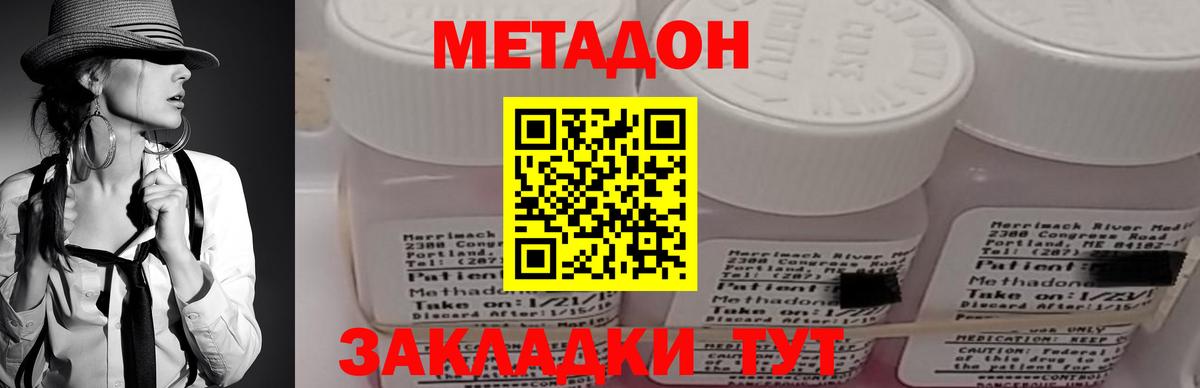 даркнет Telegram  Метадон мёд  blacksprut   МЕТАДОН кристалл  Вход с VPN  Стрежевой 