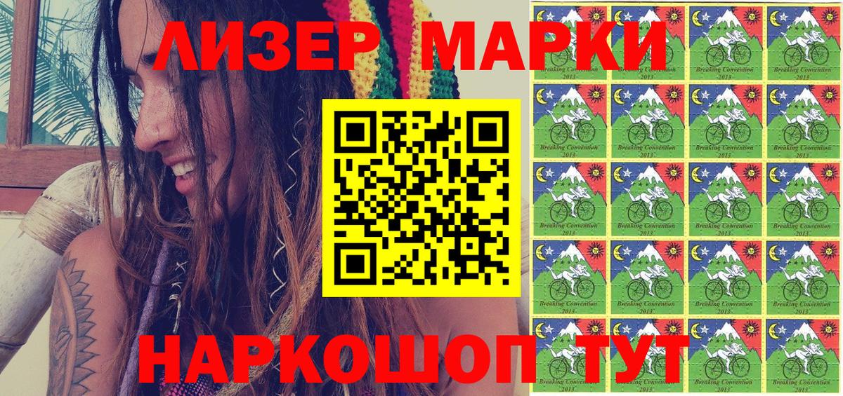 Марки NBOMe 1,5мг Стрежевой
