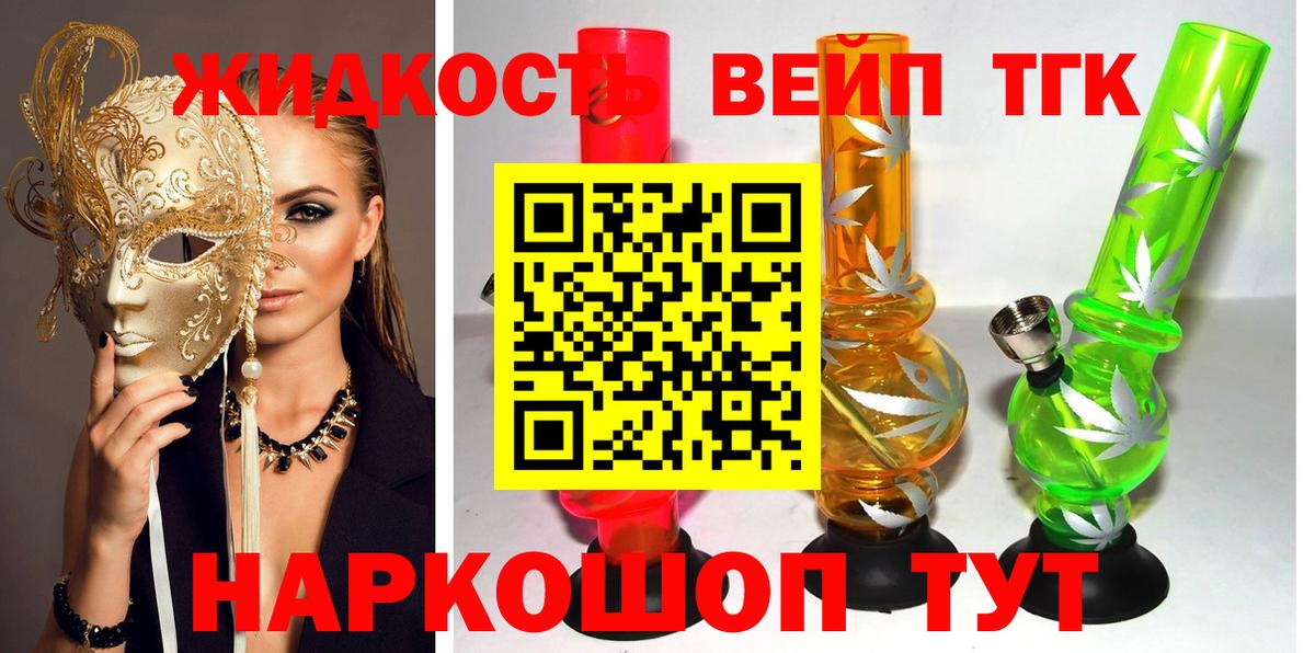 Дистиллят ТГК THC oil Стрежевой